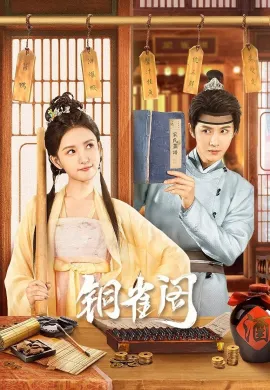 My Contractual Husband 2024 สกุณาหวนรัก  Ep1-24