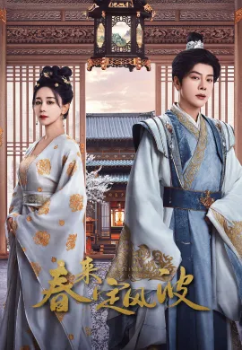 My Destined Consort 2025 พายุคลั่งแห่งวสันตกาล ซับไทย Ep1-28