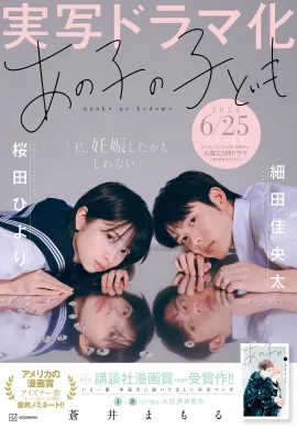 My Girlfriend’s Child 2024  Ep1-12