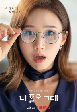 My Holo Love 2020 วุ่นรักโฮโลแกรม ซับไทย Ep1-3
