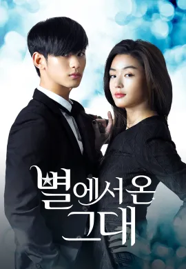 My Love from the Star 2013 ยัยตัวร้ายกับนายต่างดาว ซับไทย Ep1-21