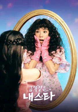 My Troublesome Star 2025 ดาราตัวท็อป ขอป็อปอีกครั้ง ซับไทย Ep1-12