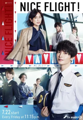 NICE FLIGHT! 2022 ซับไทย Ep1-8