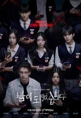 Night Has Come 2023 เกมโหวตตาย ซับไทย Ep1-3