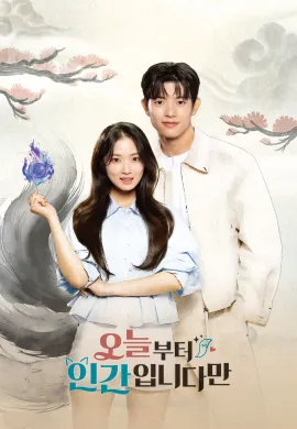 No Tail to Tell 2026 เรื่องของจิ้งจอกสาวไร้หาง ซับไทย Ep1-12