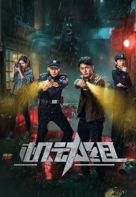Police Tactical Unit 2025 ซับไทย Ep1-25
