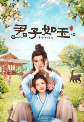 Pretty Boy 2024 หนุ่มน้อยหน้าหยก ซับไทย Ep1-24