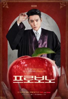 Pro Bono 2025 สู้สุดใจทนายอาสา ซับไทย Ep1-12