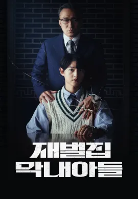 Reborn Rich 2022 กลับชาติ ฆาตแค้น ซับไทย Ep1-16