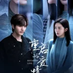 Restarted Love 2025 ซับไทย Ep1-15