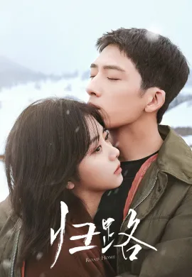 Road Home 2023 ทางรัก ทางฝัน ของฉันและเธอ ซับไทย Ep1-30