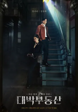 Sell Your Haunted House 2021 นายหน้านักล่าผี ซับไทย Ep1-16