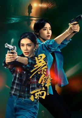 Sharp Downpour 2026 ซับไทย Ep1-20