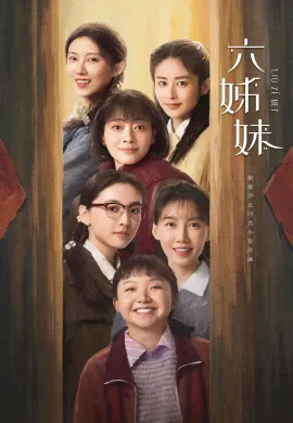 Six Sisters 2025 หกสาวสกุลเหอ ซับไทย Ep1-38