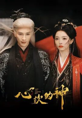 Soft-Hearted God 2026 ภพรักลิขิตสวรรค์ ซับไทย Ep1-28