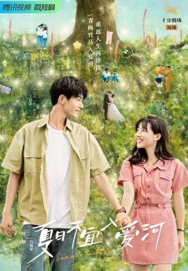 Summer In Love 2023 รักหมดใจนายฤดูร้อน ซับไทย Ep1-18