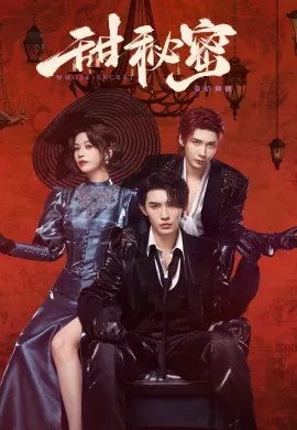 Sweet Secrets 2025 ความลับแสนหวาน ซับไทย Ep1-24