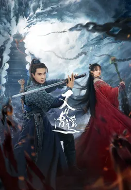 Sword and Fairy 1 2024 ตำนานเซียนกระบี่  Ep1-40