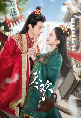 Tea of Destiny 2023 (2023) วิวาห์ลวงพ่วงรัก ซับไทย Ep1-24