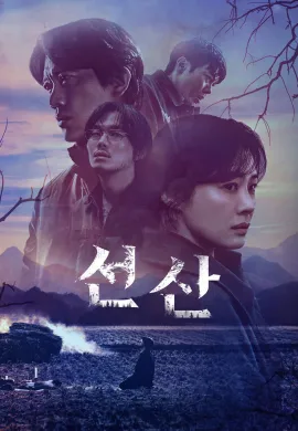 The Bequeathed 2024 มรดกอาถรรพ์ ซับไทย Ep1-6