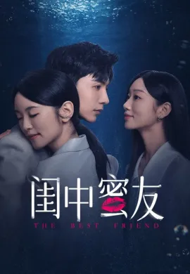The Best Friend 2023 เพื่อนแท้แพ้ใจ ซับไทย Ep1-20