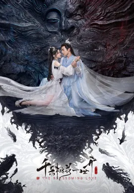 The Blossoming Love 2025 ยามดอกท้อผลิบาน  Ep1-40
