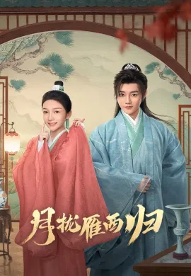 The Cross-Dressed Union 2025 คู่พันผูกใจในเงามหันตภัย ซับไทย Ep1-24