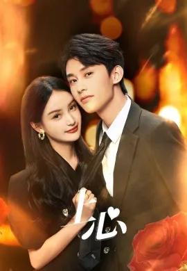 The Dark Crown 2024 แค้นรักปักใจ ซับไทย Ep1-38