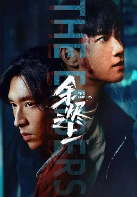 The Embers 2025 คู่หูปริศนาสืบคดีฆาตกรรม ซับไทย Ep1-28