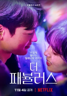 The Fabulous 2022 หรู เริ่ด เชิด โสด ซับไทย Ep1-8