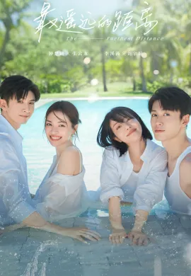 The Furthest Distance 2023 (2023) แสนไกลแต่ใกล้เธอ ซับไทย Ep1-30