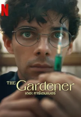 The Gardener 2025 เดอะ การ์เดนเนอร์ ซับไทย Ep1-6