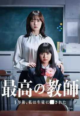 The Greatest Teacher 2023 ปี 3 ห้อง D หนึ่งปีหลังจากนี้ ใครฆ่าครู ซับไทย Ep1-10