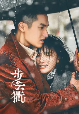The Last Princess 2023 องค์หญิงองค์สุดท้าย ซับไทย Ep1-35