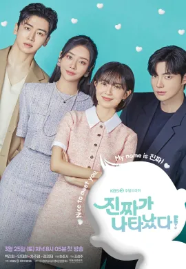 The Real Has Come! 2023 ซับไทย Ep1-50