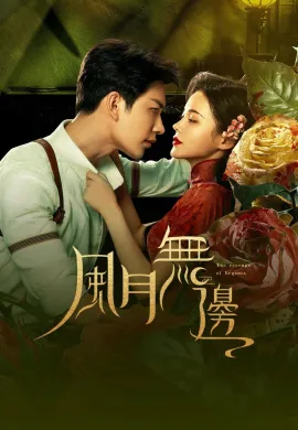 The Revenge of Begonia 2024 มายารักซ่อนแค้น ซับไทย Ep1-24