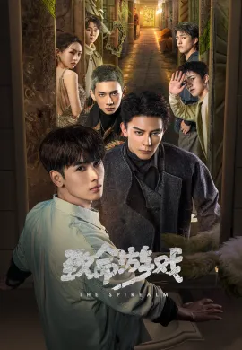 The Spirealm 2024 ฝ่ามิติประตูมรณะ ซับไทย Ep1-38