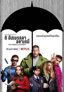 The Umbrella Academy 2019 ดิ อัมเบรลลา อคาเดมี่  Ep1-0