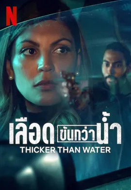 Thicker Than Water 2023 เลือดข้นกว่าน้ำ ซับไทย Ep1-8