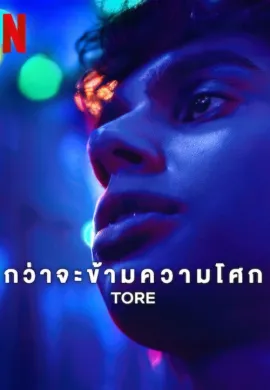 Tore 2023 กว่าจะข้ามความโศก ซับไทย Ep1-6