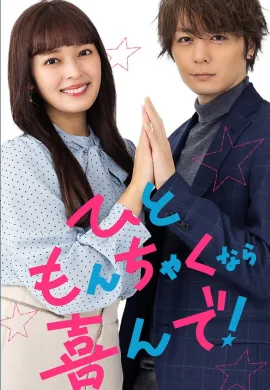 Troubles All Aboard! 2023 ป่วนรัก นางฟ้าไลฟ์โค้ช ซับไทย Ep1-10