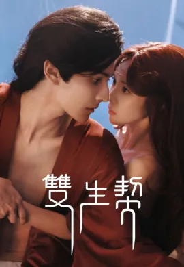 Twin Fates 2025 พันธสัญญารัก ซับไทย Ep1-24