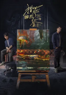 Under The Skin 2022 คู่มือนักล่า ซับไทย Ep1-20