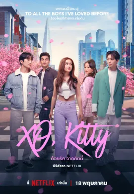 XO, Kitty 2023 ด้วยรัก จากคิตตี้ ซับไทย Ep1-8