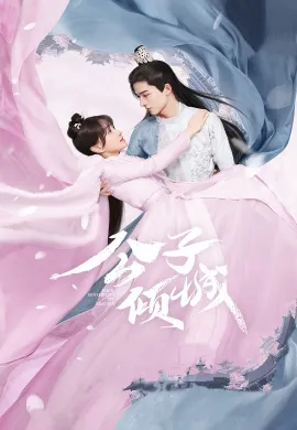 Your Sensibility My Destiny 2021 พรหมลิขิตรักคุณชายเย็นชา ซับไทย Ep1-24